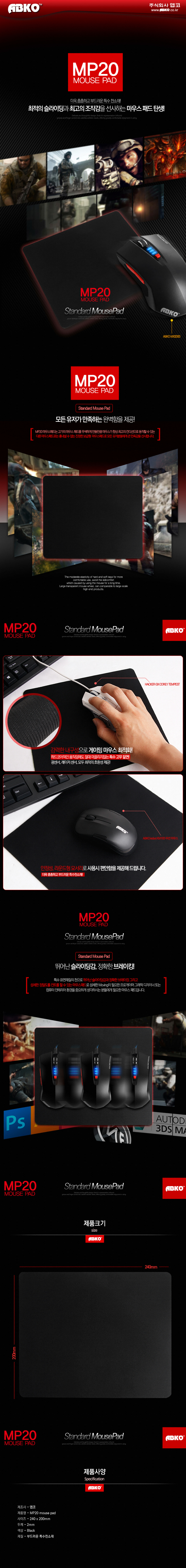 MP20_mousepad_DB.jpg